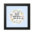 मैं इसी बालक के लिये (1 Samuel 1:27)  Hindi