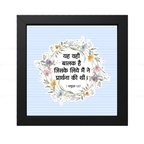 मैं इसी बालक के लिये (1 Samuel 1:27)  Hindi