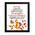 உத்தமமும் உண்மையுமான ஊழியக்காரனே (Matthew 25:21) Tamil