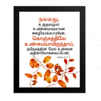 உத்தமமும் உண்மையுமான ஊழியக்காரனே (Matthew 25:21) Tamil