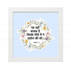 मैं इसी बालक के लिये (1 Samuel 1:27)  Hindi