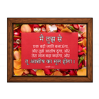 मैं तुझे आशीष दूंगा, और तू आशीष का मूल होगा (Genesis 12:2) Hindi