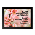 உன் அலங்கத்திற்குள்ளே… சமாதானமும் சுகமும் இருப்பதாக (Psalms 122:7) Tamil