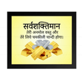 सर्वशक्तिमान तेरी अनमोल वस्तु और तेरे लिये चमकीली चान्दी होगा (Job 22:25) Hindi