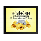 सर्वशक्तिमान तेरी अनमोल वस्तु और तेरे लिये चमकीली चान्दी होगा (Job 22:25) Hindi