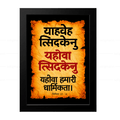 यहोवा त्सिदकेनु – याहवेह त्सिदकेनु (Jeremiah 33:16) Hindi