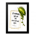 हे परमेश्वर, मुझे हर्ष और आनन्द की बातें सुना (Psalms 51:8) Hindi