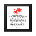 प्रेम सबसे बड़ा है (1 Corinthians 13:4-8) Hindi
