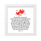 प्रेम सबसे बड़ा है (1 Corinthians 13:4-8) Hindi