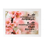 உன் அலங்கத்திற்குள்ளே… சமாதானமும் சுகமும் இருப்பதாக (Psalms 122:7) Tamil