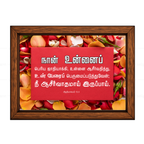 நான் உன்னை ஆசீர்வதித்து… நீ ஆசீர்வாதமாய் இருப்பாய் (Genesis 12:2) Tamil