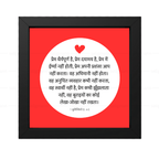 प्रेम महान है। (1 Corinthians 13:4-5) Hindi