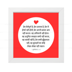 प्रेम महान है। (1 Corinthians 13:4-5) Hindi