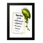 தேவனே, நான் சந்தோஷமும் மகிழ்ச்சியும் கேட்கும்படி செய்யும் (Psalms 51:8) Tamil