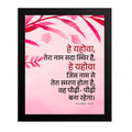 हे यहोवा, तेरा नाम सदा स्थिर है (Psalms 135:13) Hindi