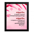 கர்த்தாவே, உம்முடைய நாமம் என்றென்றைக்கும் (Psalms 135:13) Tamil