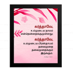 கர்த்தாவே, உம்முடைய நாமம் என்றென்றைக்கும் (Psalms 135:13) Tamil