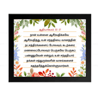 நான் உன்னை ஆசீர்வதிக்கவே ஆசீர்வதித்து (Genesis 22:17) Tamil