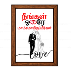 நீங்கள் ஒரே மாம்சமாயிருப்பீர்கள் (Genesis 2:24) Tamil