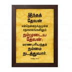 இந்த தேவன் என்றென்றைக்கும் நம்முடைய தேவன் (Psalms 48:14) Tamil
