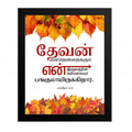 தேவன் என் இருதயத்தின்…(Psalms 73:26) Tamil