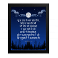 तू न रात के भय से डरेगा…(Psalms 91:5-6) Hindi