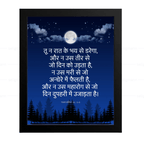 तू न रात के भय से डरेगा…(Psalms 91:5-6) Hindi