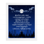 இரவிலுண்டாகும் பயங்கரத்துக்கும்… பயப்படாதிருப்பாய் (Psalms 91:5-6) Tamil