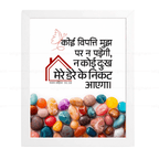 कोई विपत्ति…तेरे डेरे के निकट नहीं आएगा (Psalms 91:10) Hindi