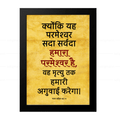 यह परमेश्वर सदा सर्वदा हमारा परमेश्वर है (Psalms 48:14) Hindi