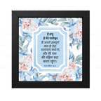 तेरे नाम की महिमा सदा करता रहूंगा - Psalm 86:12- Hindi