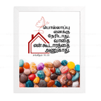பொல்லாப்பு…உன் கூடாரத்தை அணுகாது (Psalms 91:10) Tamil