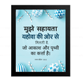 मुझे सहायता यहोवा की ओर से मिलती है (Psalms 121:2) Hindi