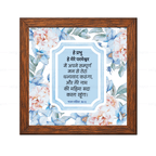 तेरे नाम की महिमा सदा करता रहूंगा - Psalm 86:12- Hindi