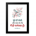 चुप हो जाओ, और जान लो, कि मैं ही परमेश्वर हूँ (Psalms 46:10) Hindi