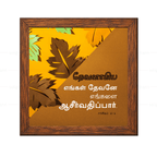 தேவனாகிய எங்கள் தேவனே எங்களை ஆசீர்வதிப்பார் - Psalm 67:6 - Tamil