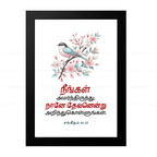 நீங்கள் அமர்ந்திருந்து, நானே தேவனென்று அறிந்துகொள்ளுங்கள் (Psalms 46:10) Tamil
