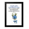 உன் இருதயத்தின் வேண்டுதல்களை அருள்செய்வார் (Psalms 37:4) Tamil