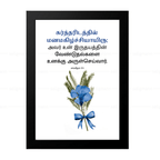 உன் இருதயத்தின் வேண்டுதல்களை அருள்செய்வார் (Psalms 37:4) Tamil