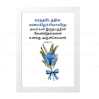 உன் இருதயத்தின் வேண்டுதல்களை அருள்செய்வார் (Psalms 37:4) Tamil