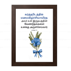 உன் இருதயத்தின் வேண்டுதல்களை அருள்செய்வார் (Psalms 37:4) Tamil
