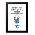यहोवा तेरे मनोरथों को पूरा करेगा (Psalms 37:4) Hindi