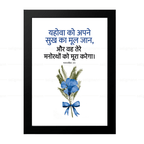 यहोवा तेरे मनोरथों को पूरा करेगा (Psalms 37:4) Hindi