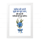 यहोवा तेरे मनोरथों को पूरा करेगा (Psalms 37:4) Hindi