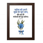 यहोवा तेरे मनोरथों को पूरा करेगा (Psalms 37:4) Hindi