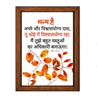 धन्य है अच्छे और विश्वासयोग्य दास (Matthew 25:21) Hindi