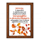உத்தமமும் உண்மையுமான ஊழியக்காரனே (Matthew 25:21) Tamil