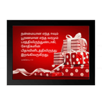 நன்மையான எந்த ஈவும் பூரணமான எந்த வரமும் பரத்திலிருந்துண்டாகி (James 1:17) Tamil