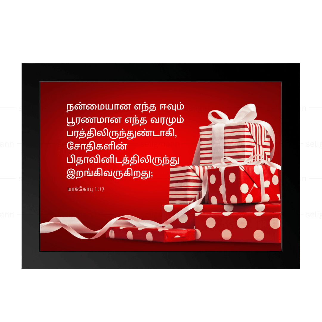 நன்மையான எந்த ஈவும் பூரணமான எந்த வரமும் பரத்திலிருந்துண்டாகி (James 1:17) Tamil