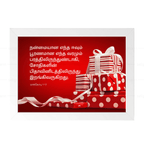 நன்மையான எந்த ஈவும் பூரணமான எந்த வரமும் பரத்திலிருந்துண்டாகி (James 1:17) Tamil